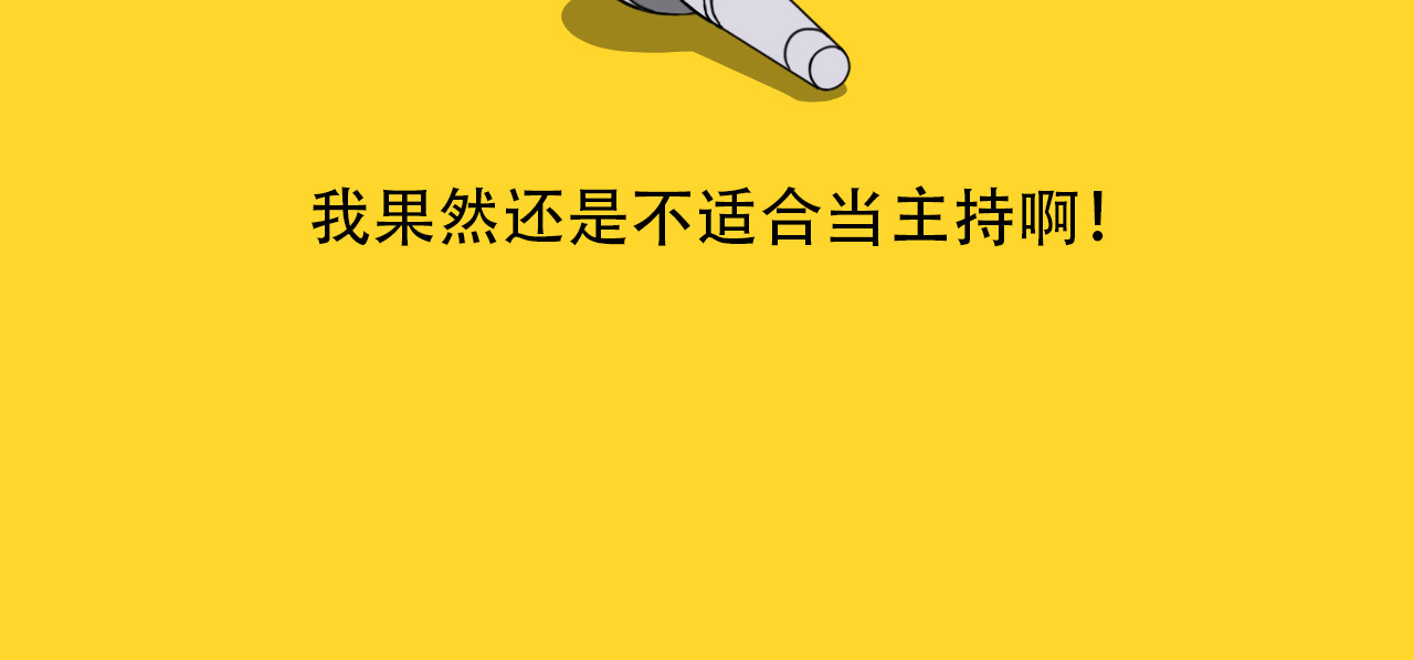 咕叽说 第2话 汉字大赛 第9页