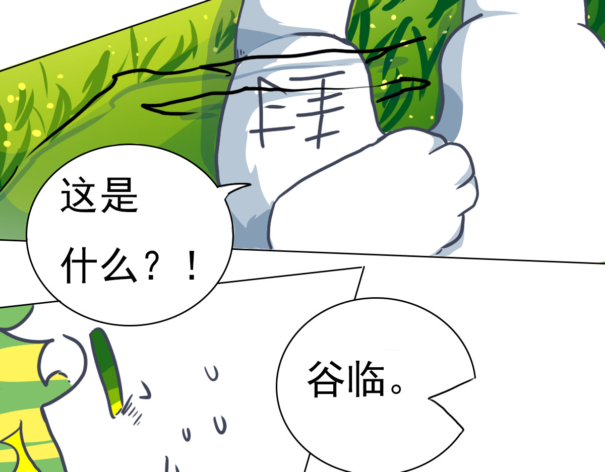 万界之临 我是谷临 第116页