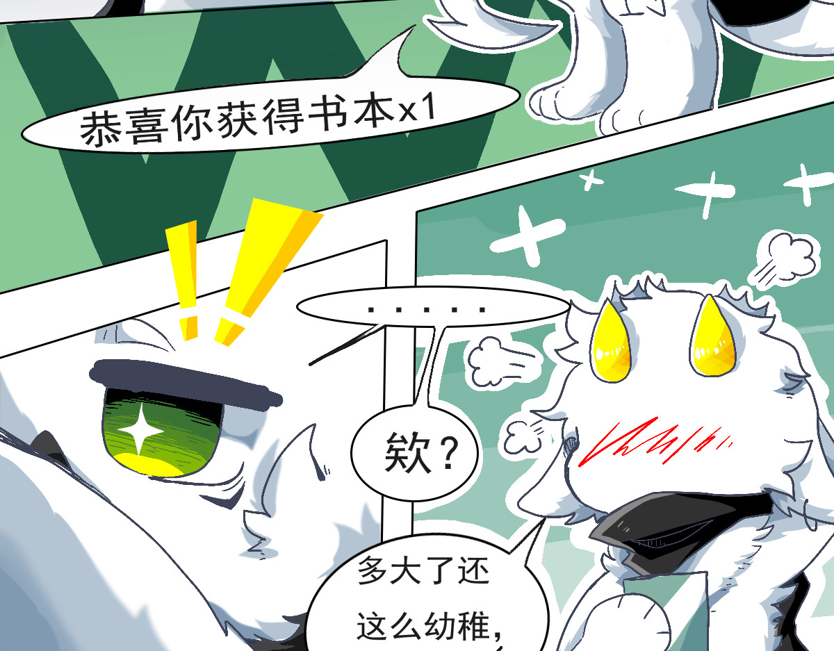 万界之临 我是谷临 第20页