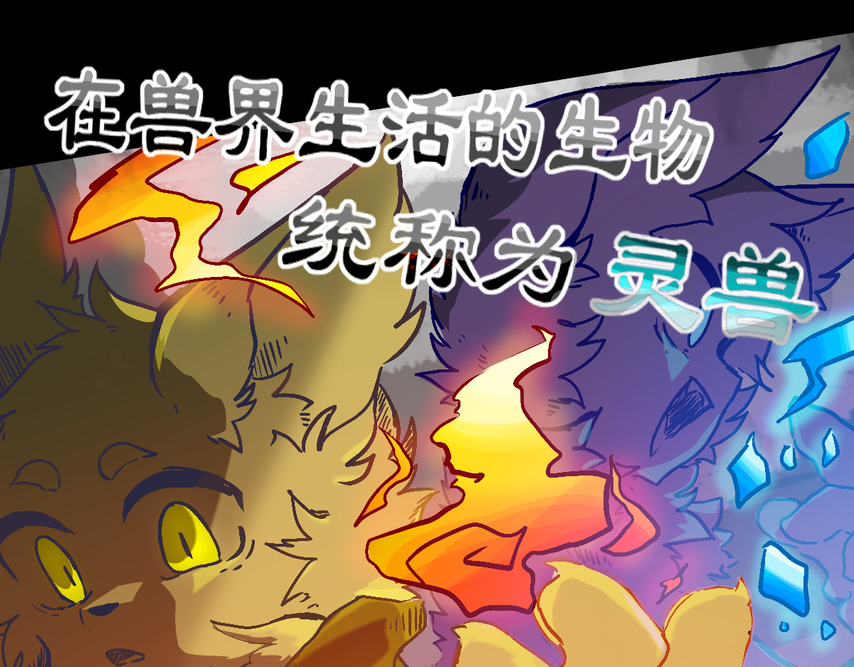 万界之临 我是谷临 第34页