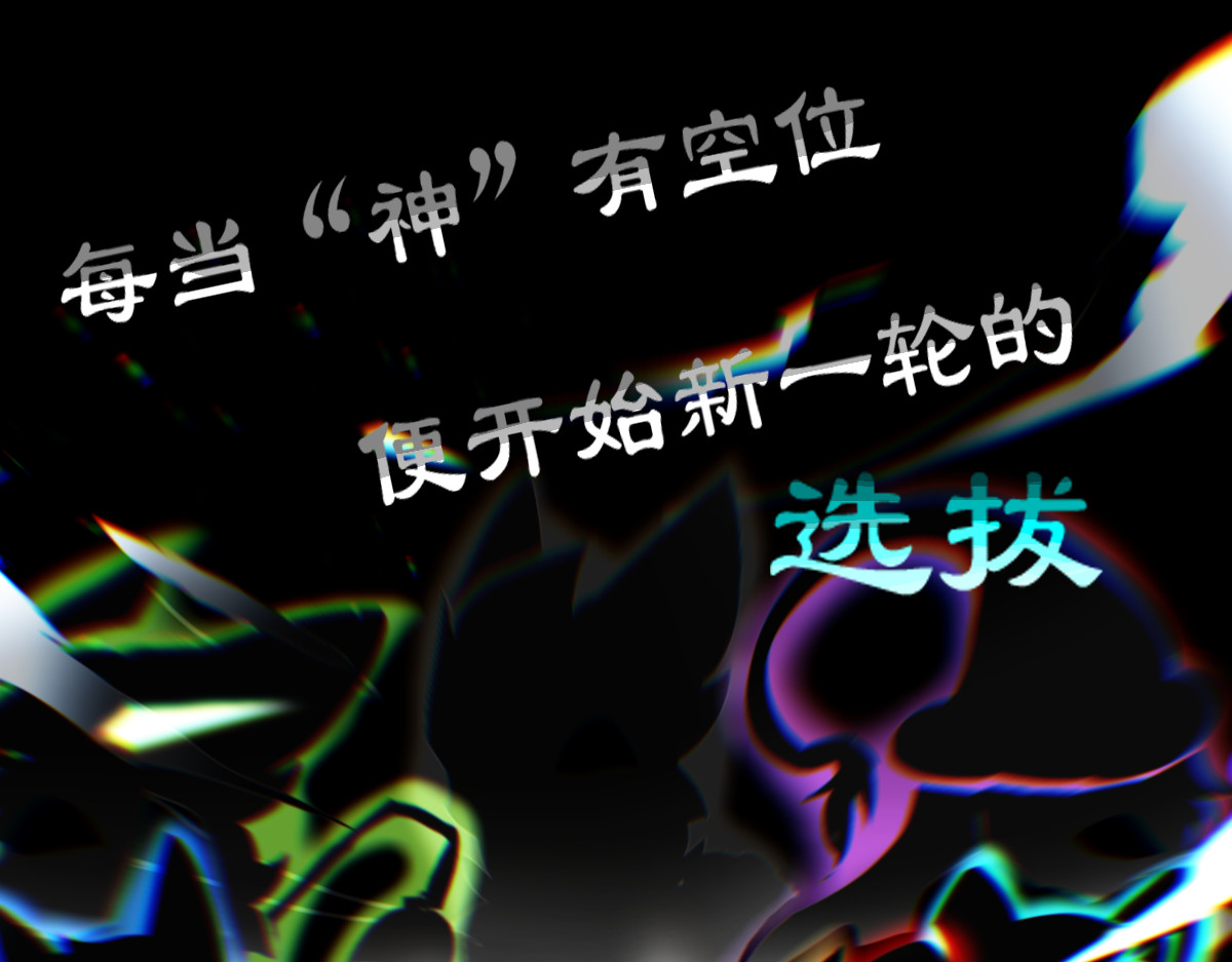 万界之临 我是谷临 第43页