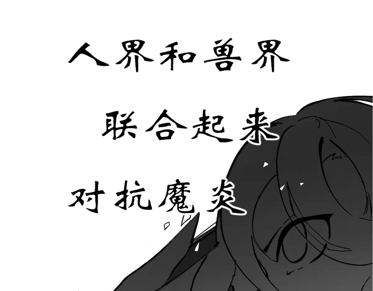 万界之临 我是谷临 第61页