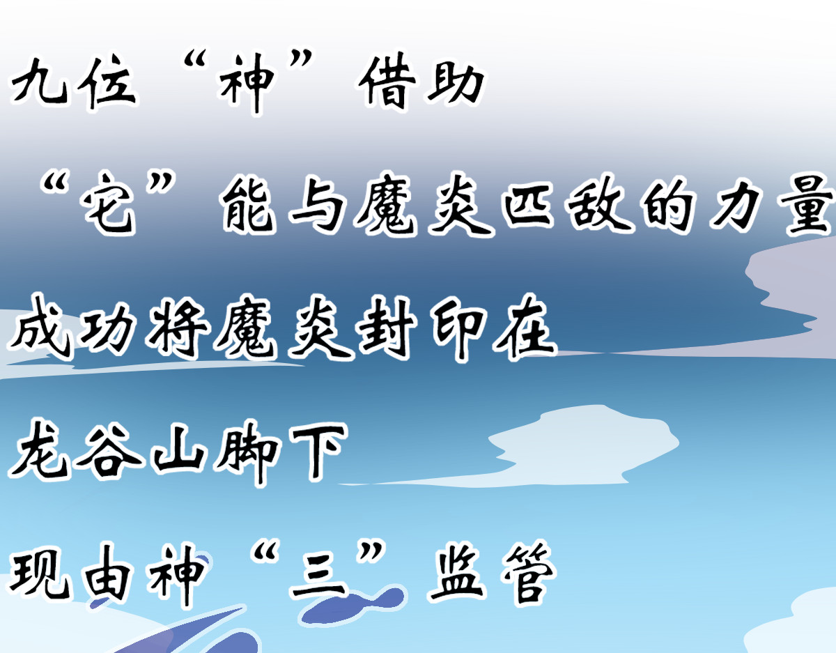 万界之临 我是谷临 第76页