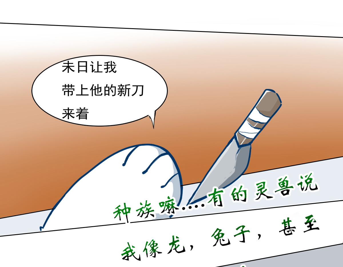 万界之临 我是谷临 第97页
