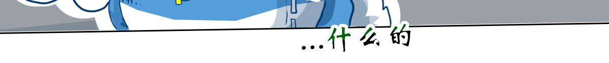 万界之临 我是谷临 第99页