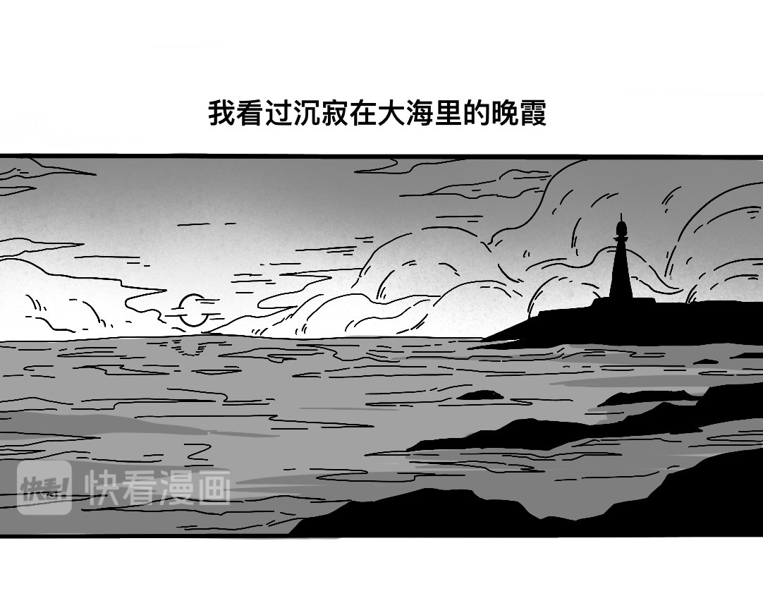 三文与小白 第五话 第1页