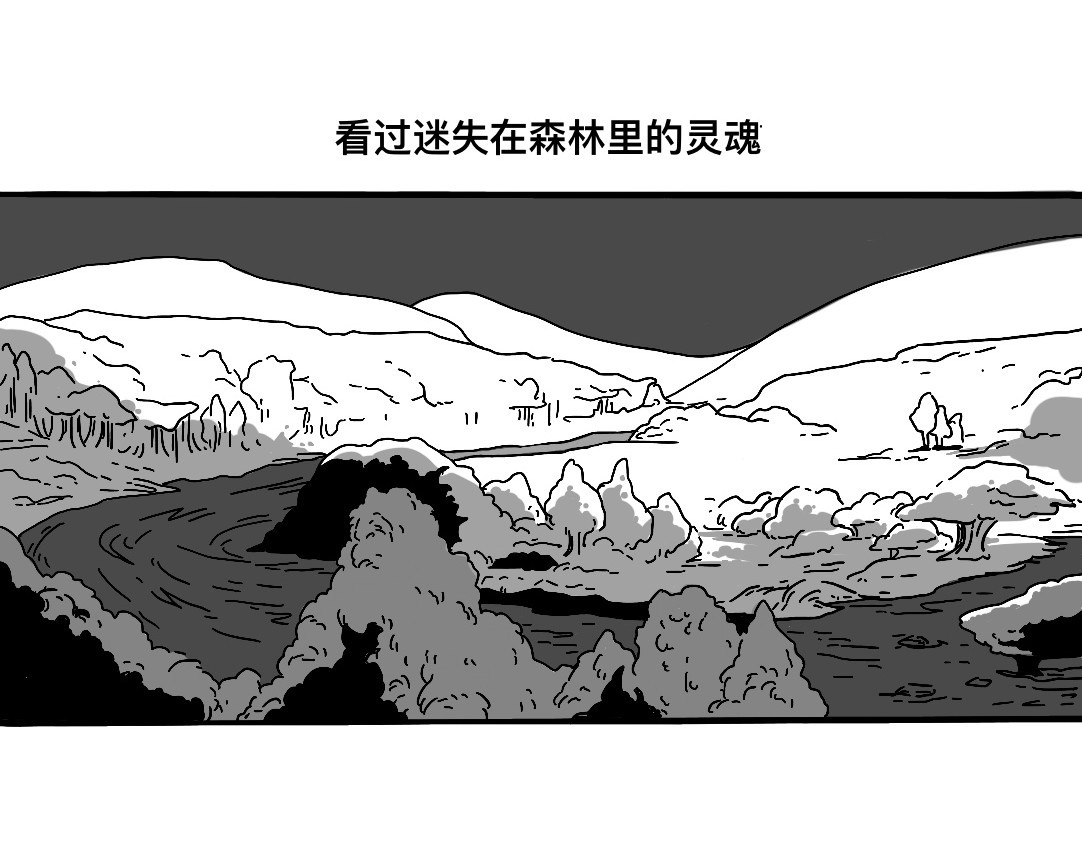 三文与小白 第五话 第2页