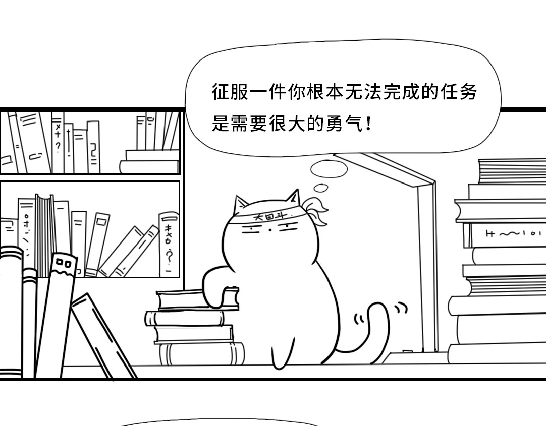 三文与小白 第五话 第15页
