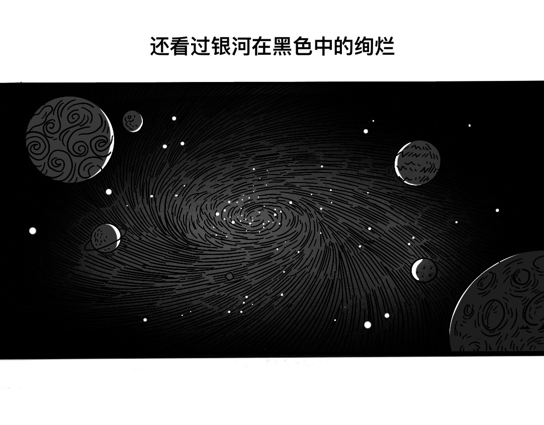 三文与小白 第五话 第3页