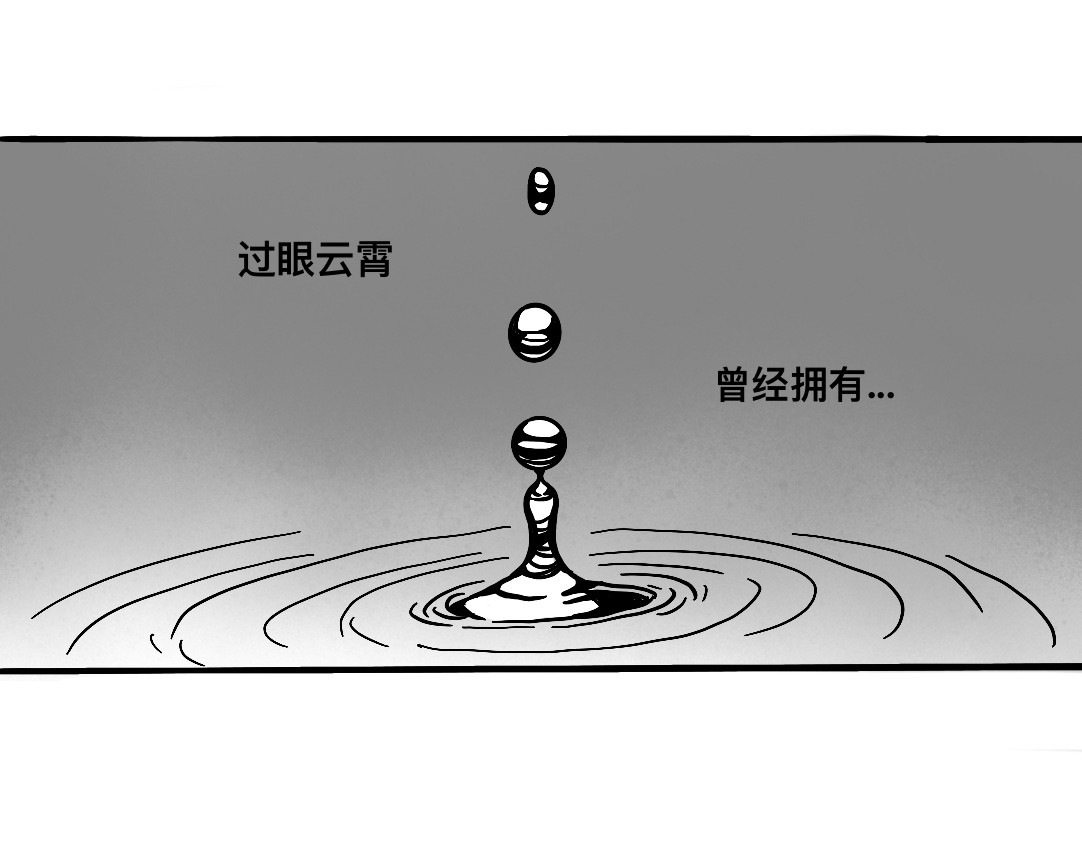 三文与小白 第五话 第4页