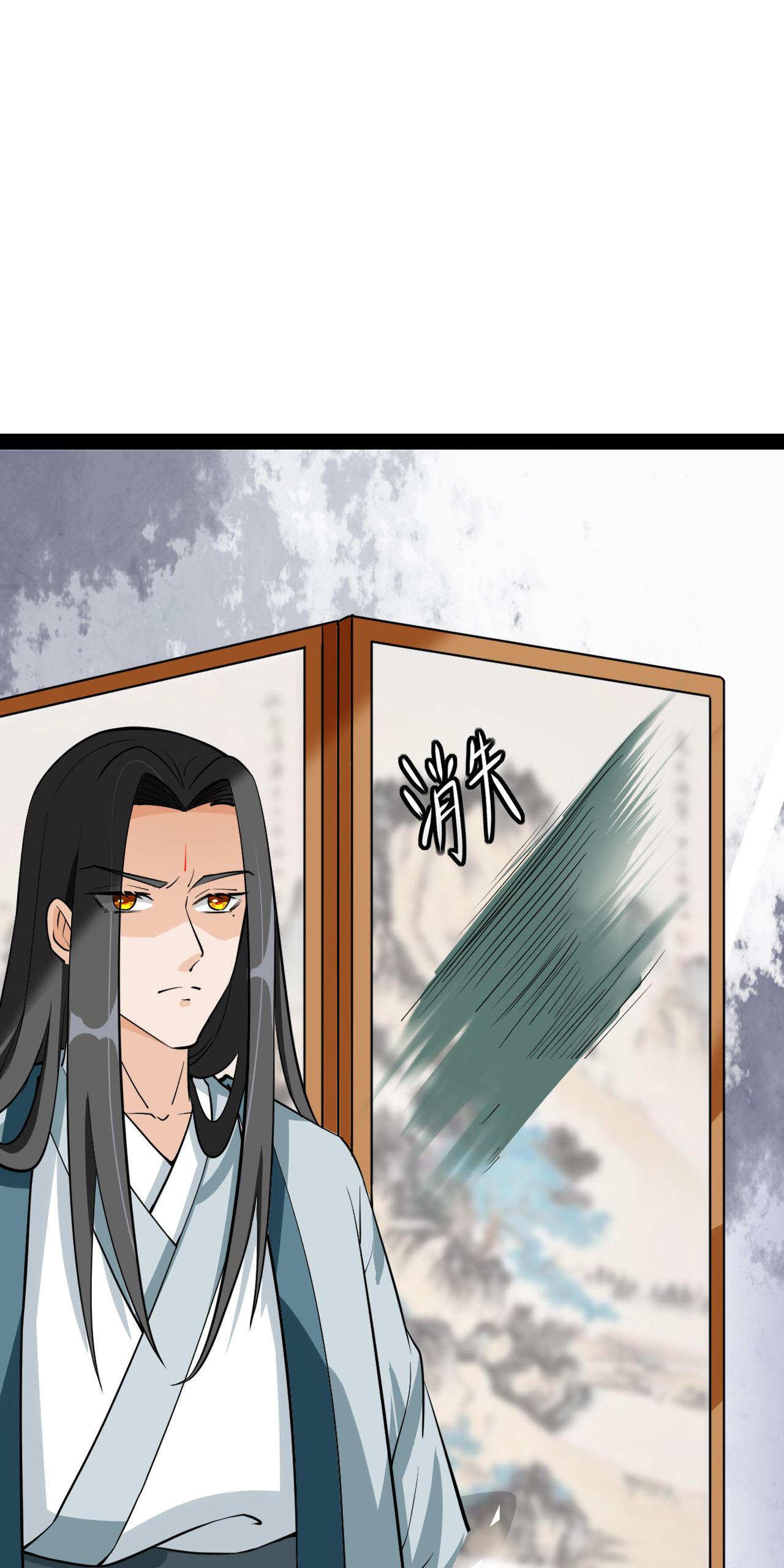 吾戈至上 第三章-潜藏在身边的危机 第24页