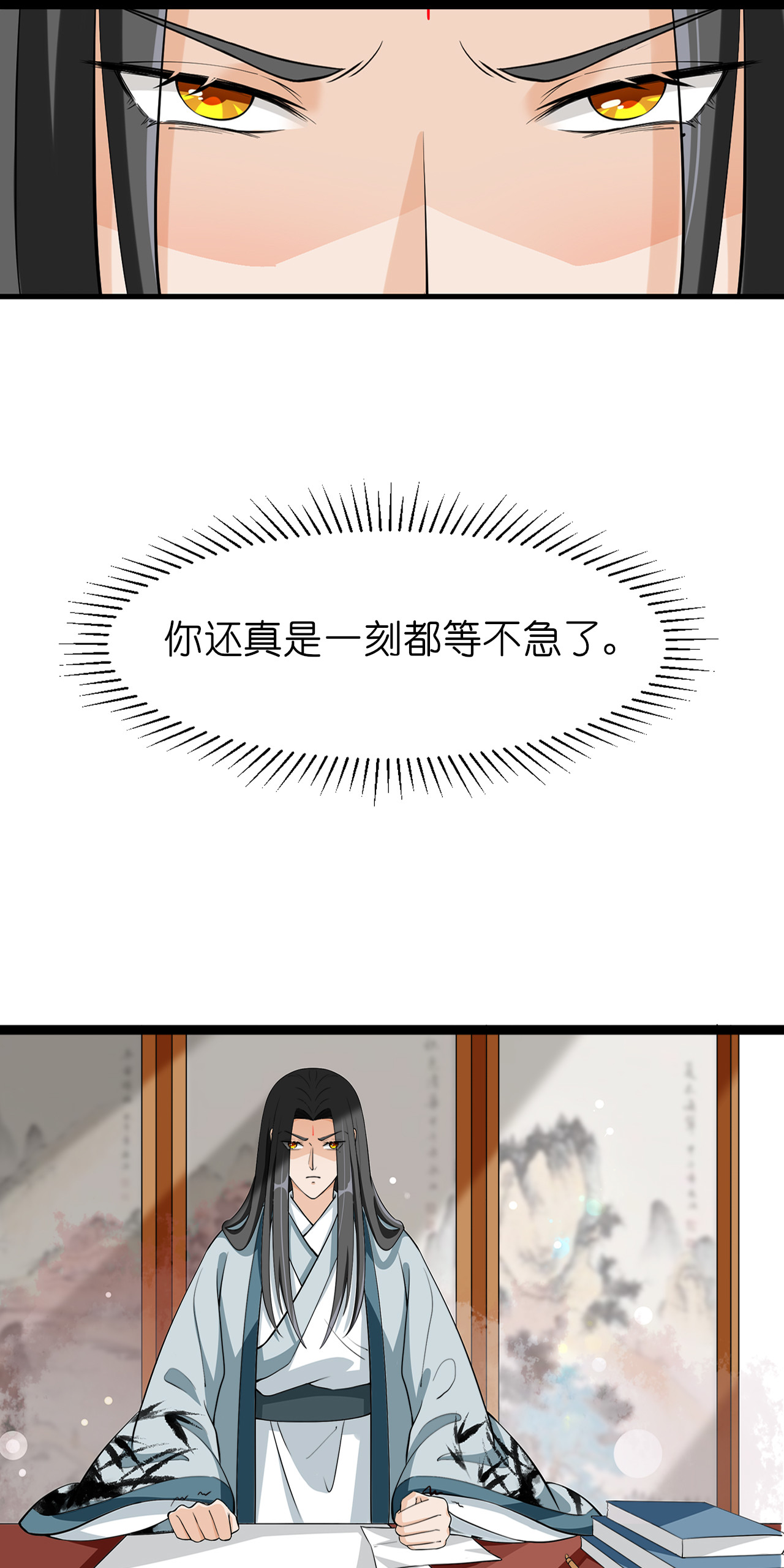 吾戈至上 第三章-潜藏在身边的危机 第26页