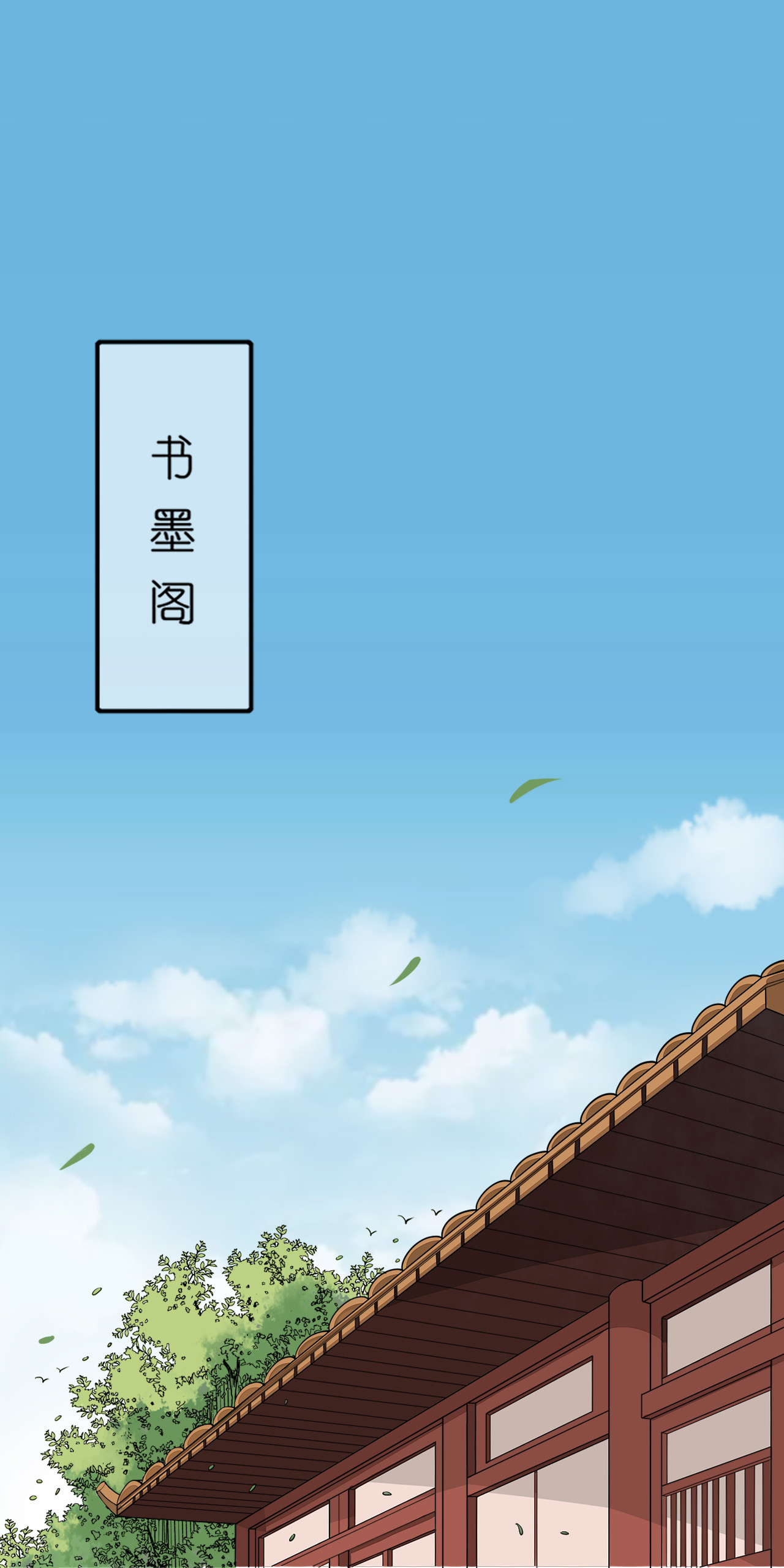 吾戈至上 第三章-潜藏在身边的危机 第29页