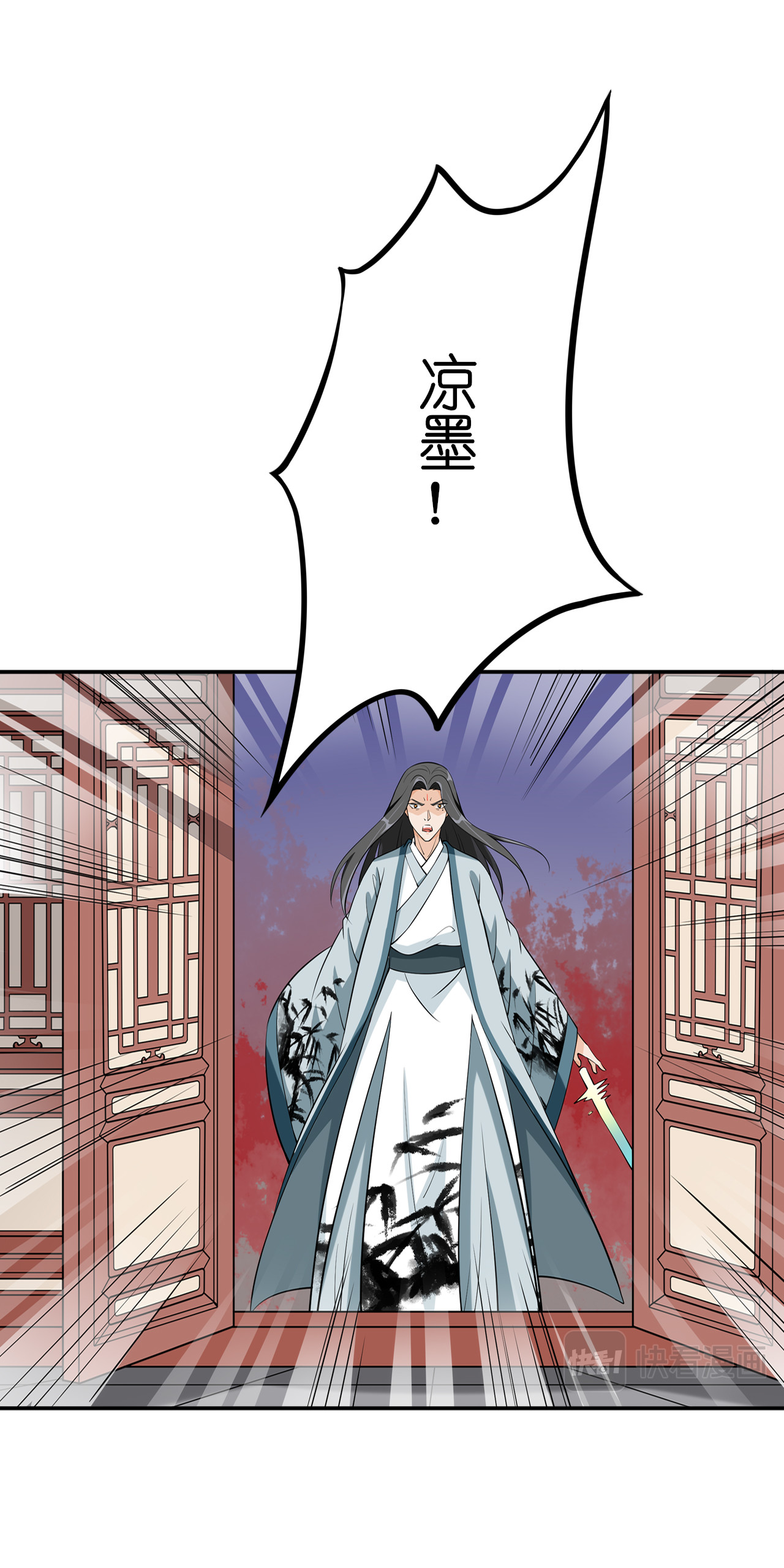 吾戈至上 第三章-潜藏在身边的危机 第32页