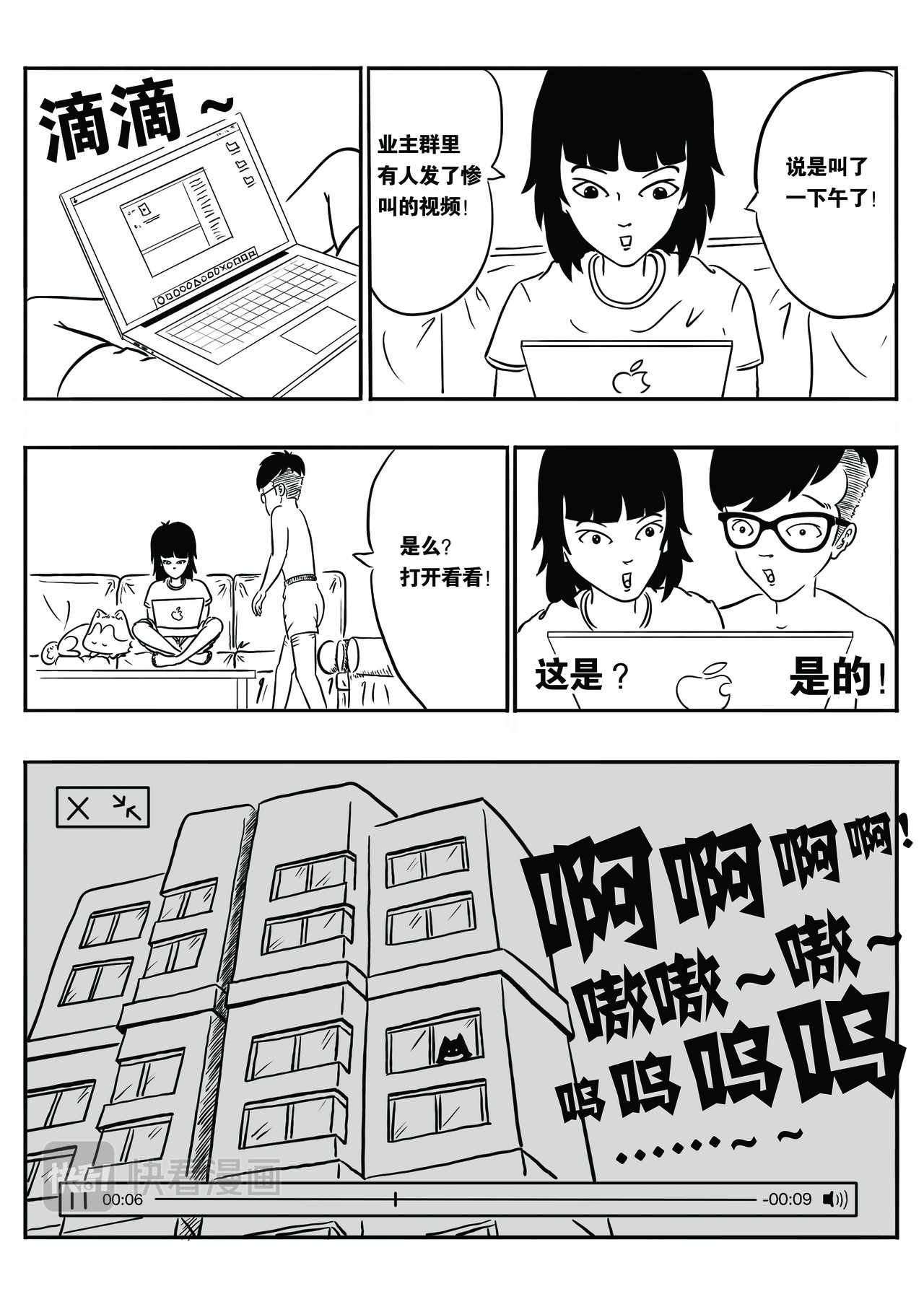 泰格虎 第五篇 有怪物？ 第6页