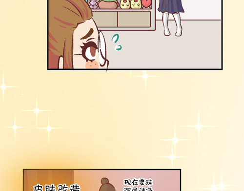 盛女如花 Vol. 6 如花大改造 第22页