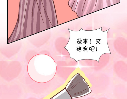 盛女如花 Vol. 6 如花大改造 第38页
