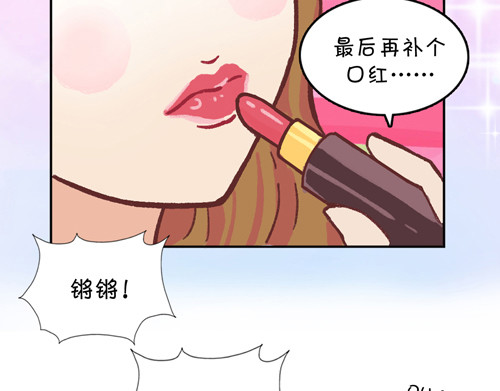 盛女如花 Vol. 6 如花大改造 第42页