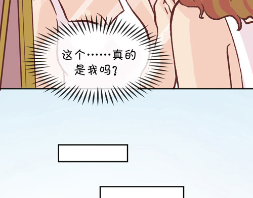 盛女如花 Vol. 6 如花大改造 第49页