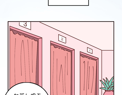 盛女如花 Vol. 6 如花大改造 第50页