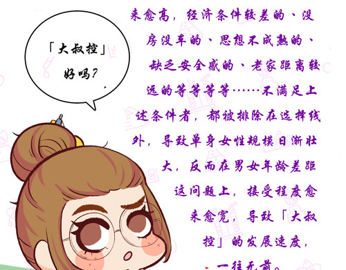 盛女如花 Vol. 6 如花大改造 第62页