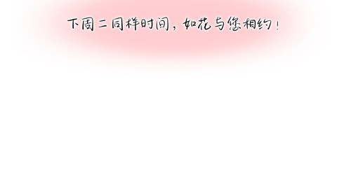 盛女如花 Vol. 6 如花大改造 第64页