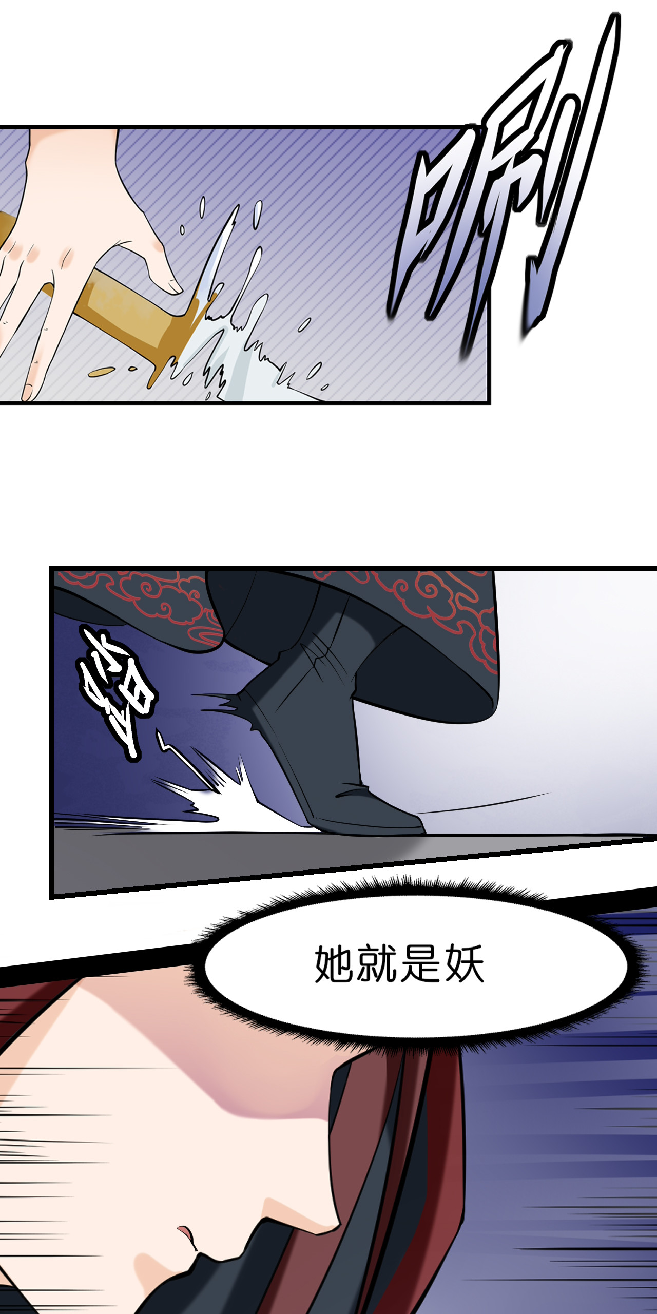 吾戈至上 第四章-好久不见，师兄 第14页