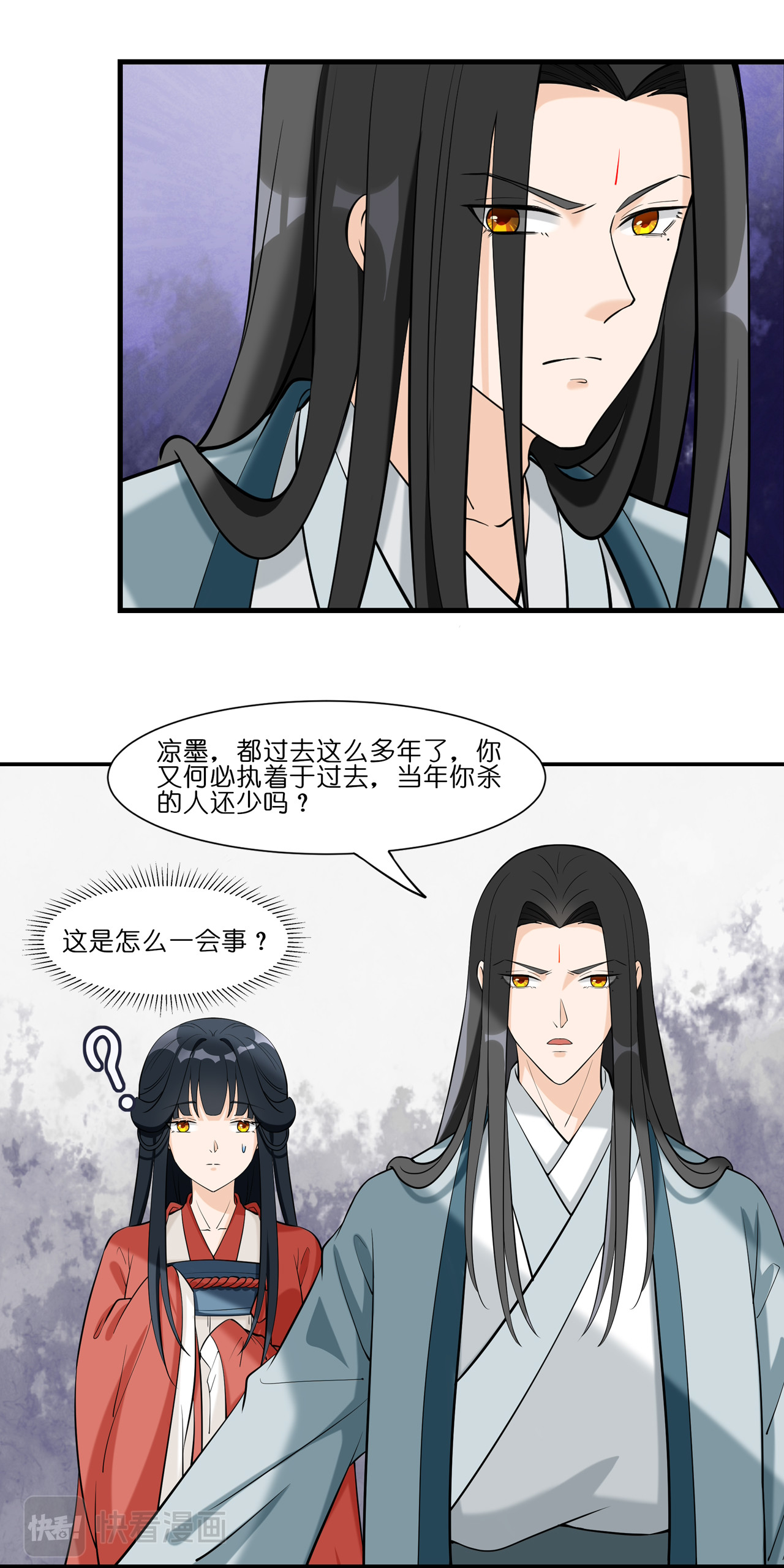 吾戈至上 第四章-好久不见，师兄 第6页