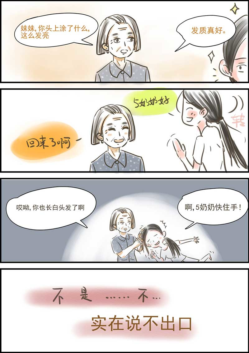 三奶奶 番外——隔壁奶奶 第2页
