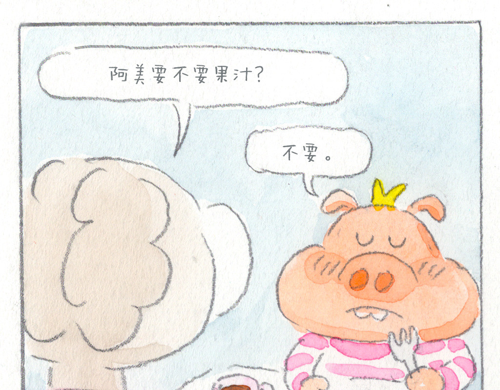 阿美是只猪 莫名不高兴 第2页