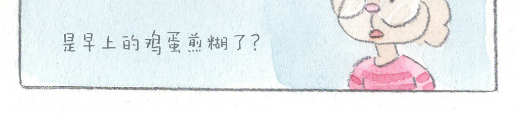 阿美是只猪 莫名不高兴 第11页