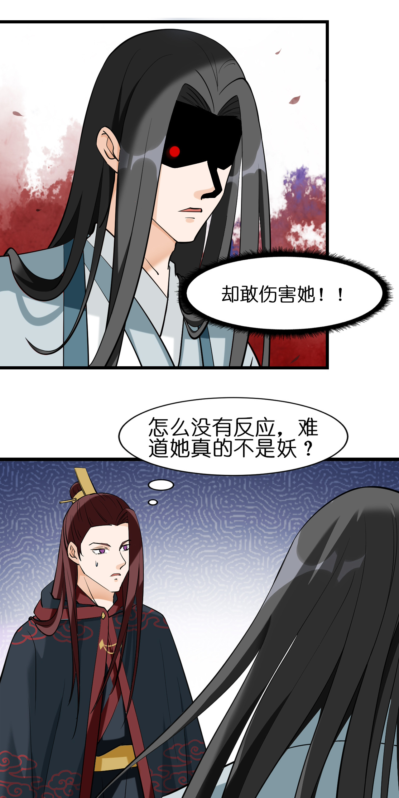 吾戈至上 第五章-触碰底线。 第8页