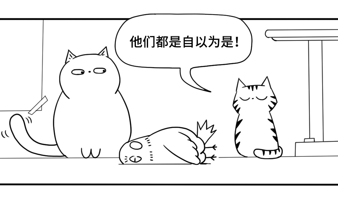 三文与小白 第六话 第14页