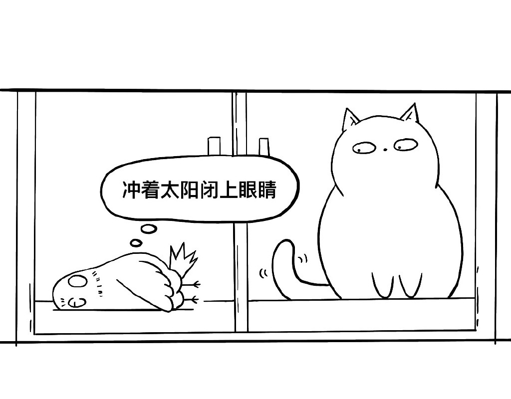 三文与小白 第六话 第16页