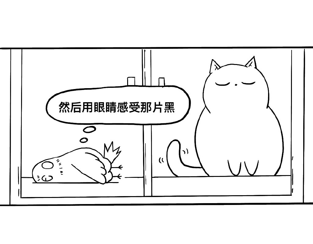 三文与小白 第六话 第17页