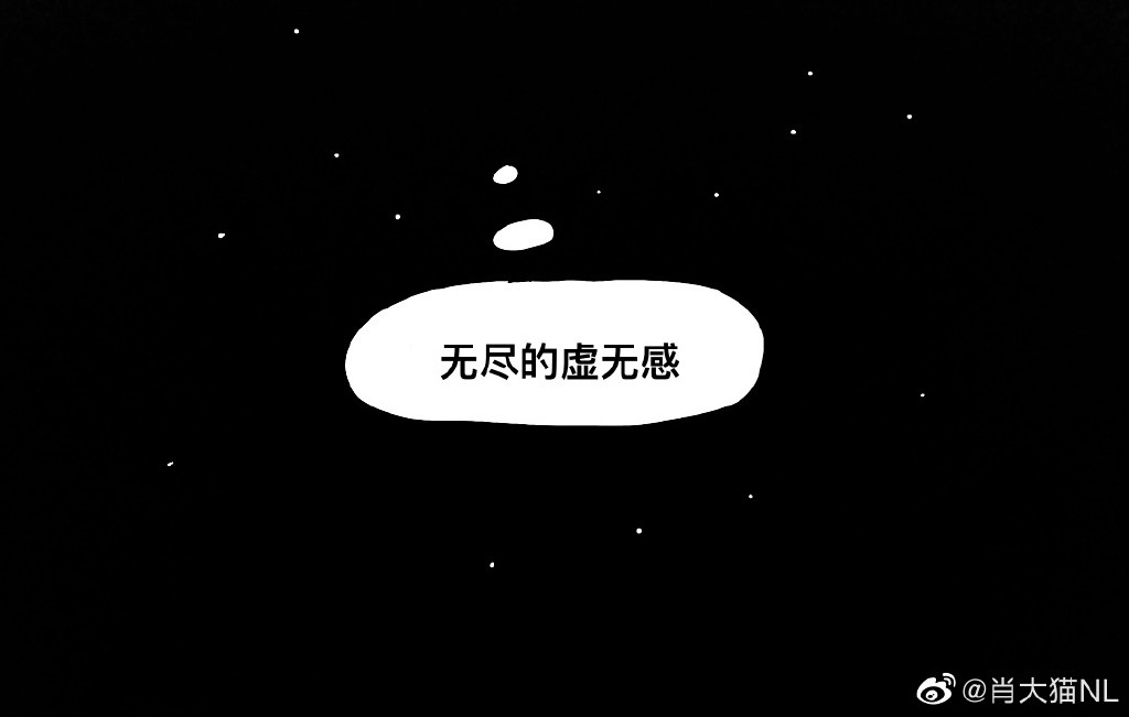 三文与小白 第六话 第21页