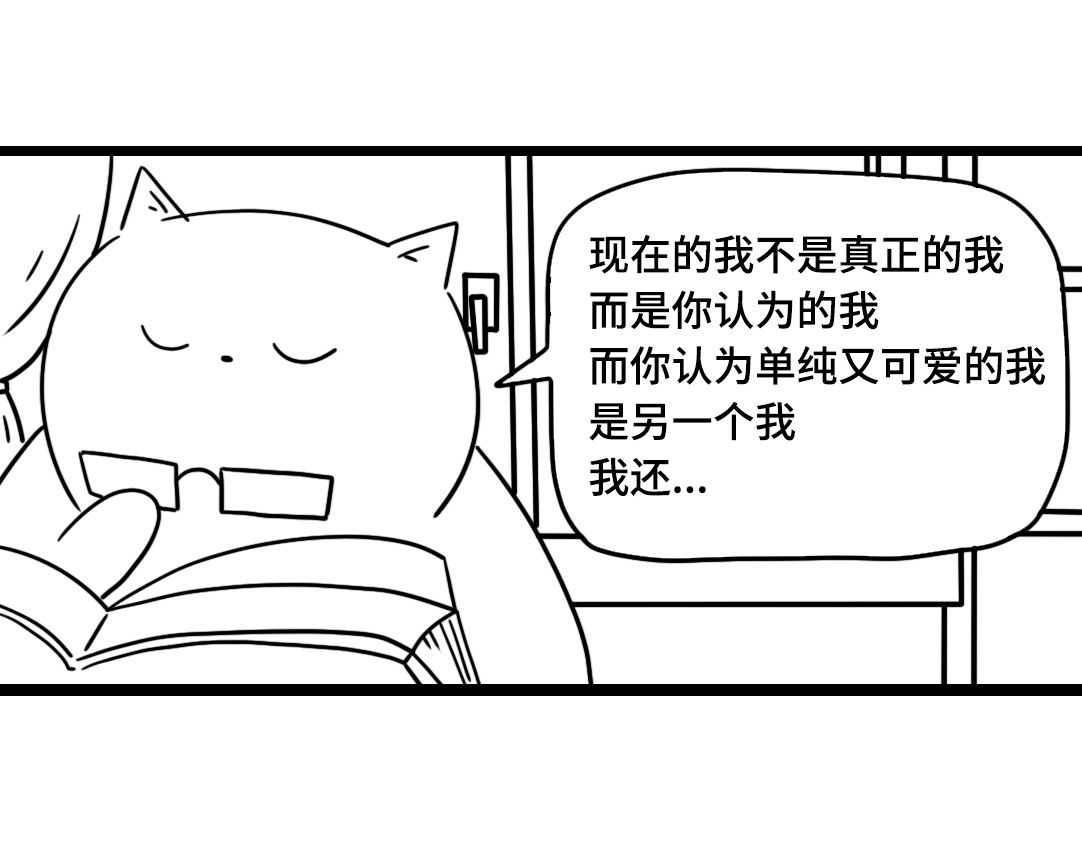 三文与小白 第六话 第4页