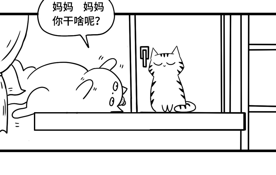 三文与小白 第六话 第7页