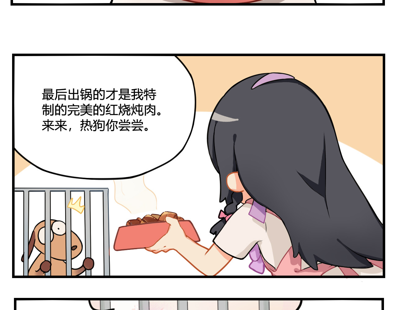 这个兰若有点问题 第六章 狂吸一口 精神饱满 第11页