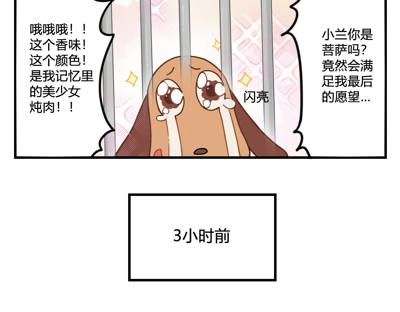 这个兰若有点问题 第六章 狂吸一口 精神饱满 第12页