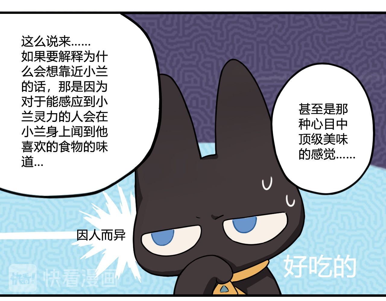 这个兰若有点问题 第六章 狂吸一口 精神饱满 第13页