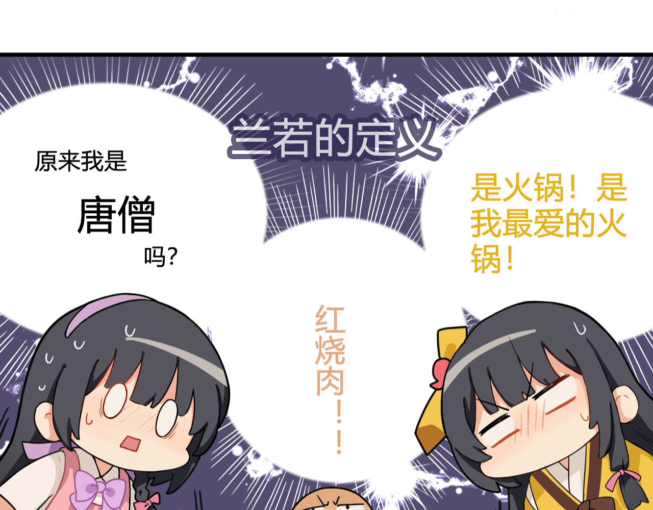 这个兰若有点问题 第六章 狂吸一口 精神饱满 第14页