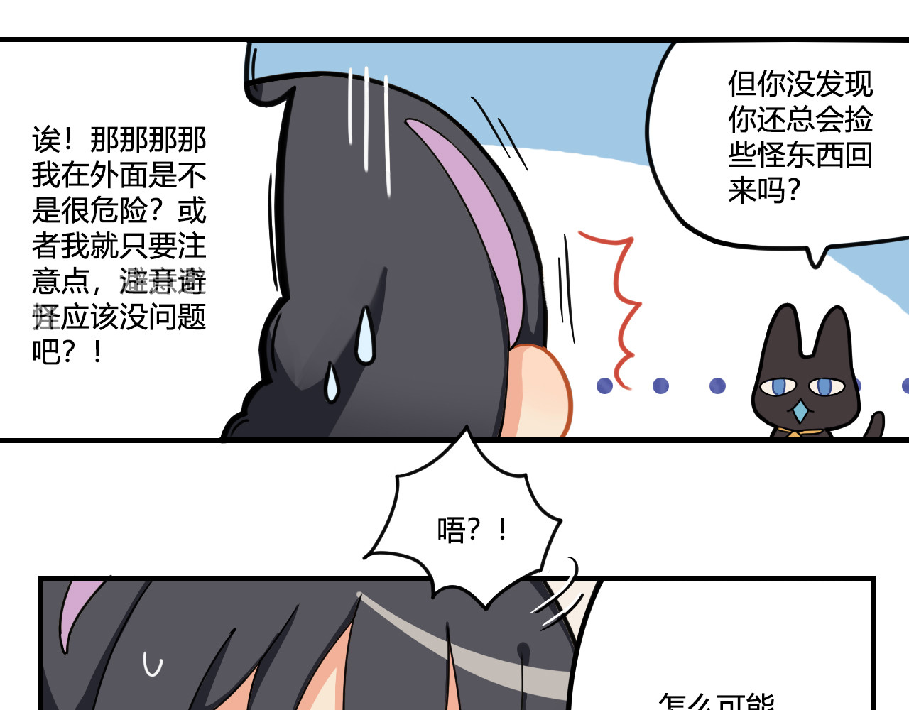 这个兰若有点问题 第六章 狂吸一口 精神饱满 第16页