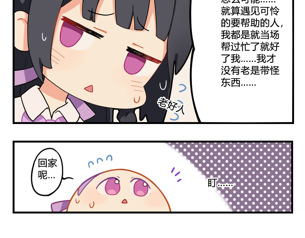 这个兰若有点问题 第六章 狂吸一口 精神饱满 第17页
