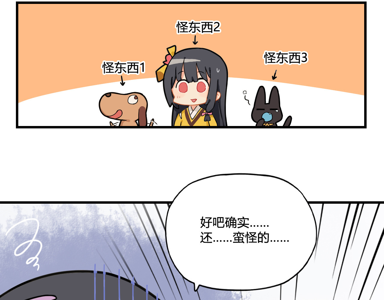这个兰若有点问题 第六章 狂吸一口 精神饱满 第18页