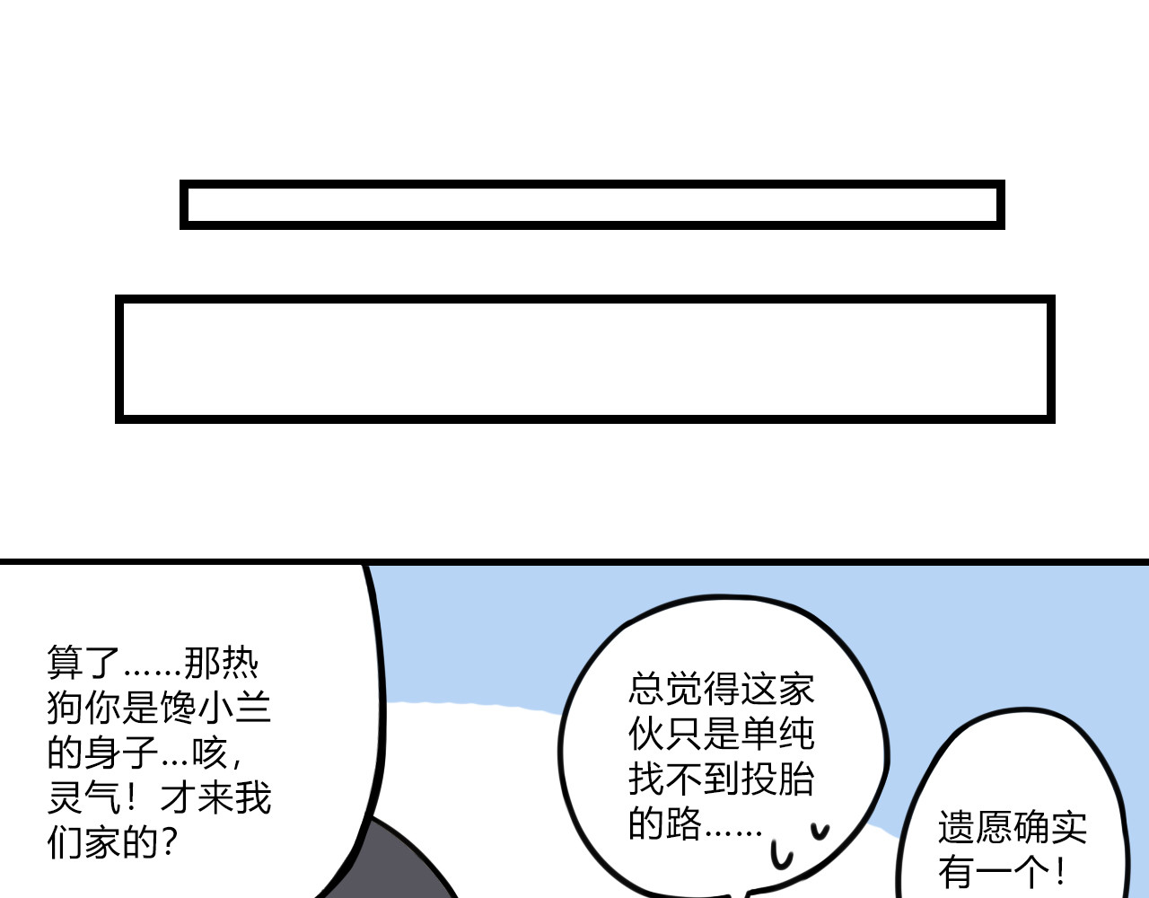 这个兰若有点问题 第六章 狂吸一口 精神饱满 第21页