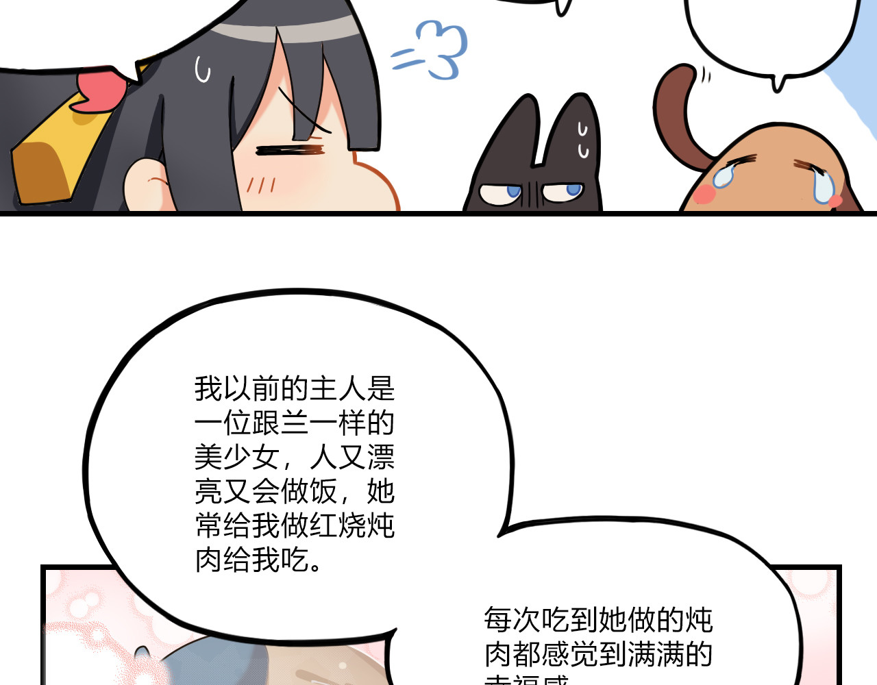 这个兰若有点问题 第六章 狂吸一口 精神饱满 第22页