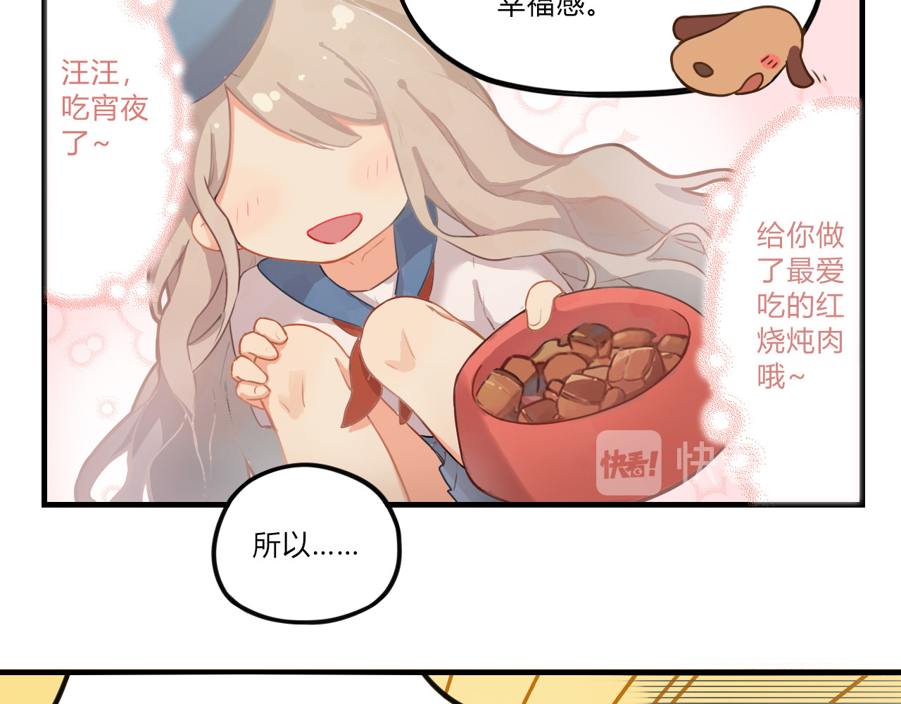 这个兰若有点问题 第六章 狂吸一口 精神饱满 第23页