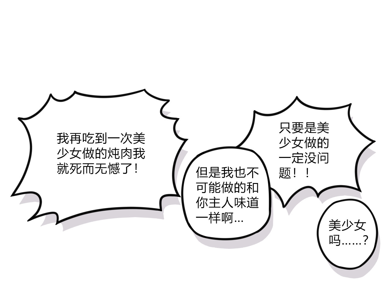 这个兰若有点问题 第六章 狂吸一口 精神饱满 第26页