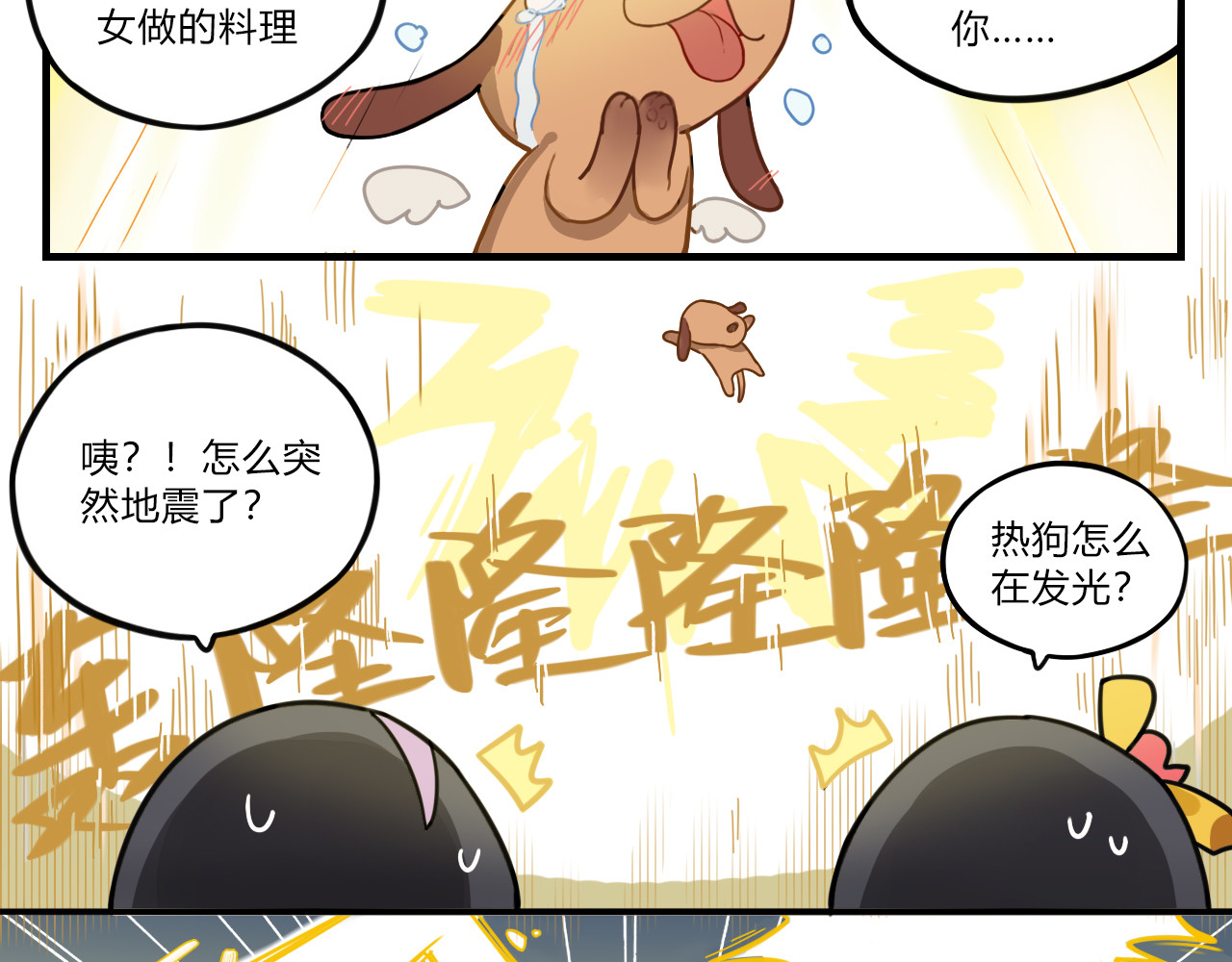 这个兰若有点问题 第六章 狂吸一口 精神饱满 第29页